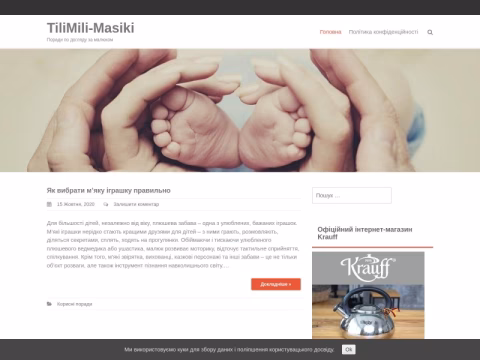 Зображення сайту tilimili-masiki.com.ua