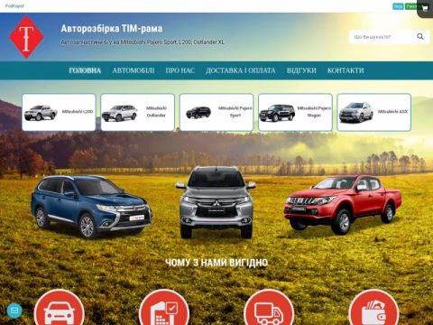 Зображення сайту tim-rama.com.ua
