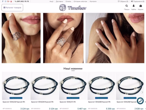 Зображення сайту timoff.com.ua