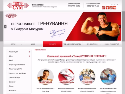 Зображення сайту timur-gym.com.ua