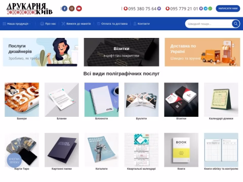 Зображення сайту tipografiyakiev.com.ua