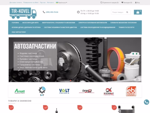 Зображення сайту tir-kovel.com.ua