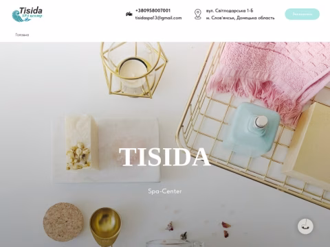 Зображення сайту tisida.com.ua