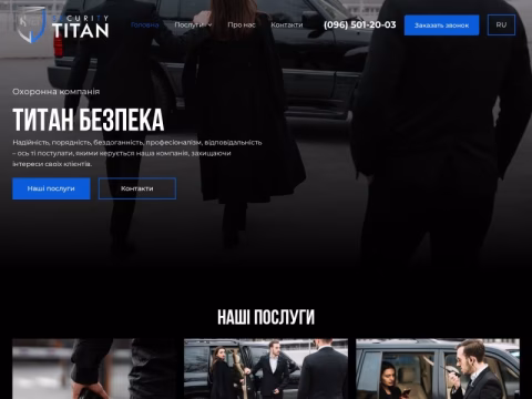 Зображення сайту titan-bezpeka.com.ua