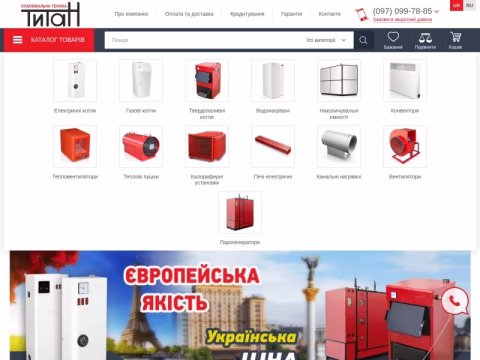 Зображення сайту titan-kotel.com.ua