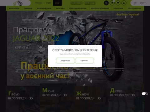 Зображення сайту titanbike.ua