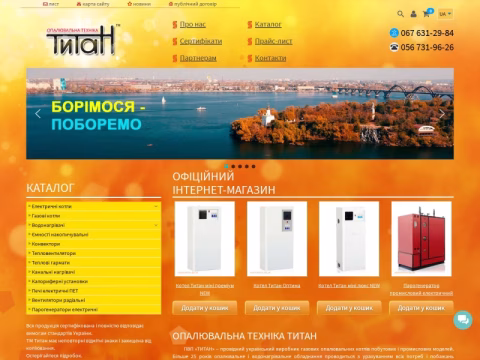 Зображення сайту titanelektro.dp.ua