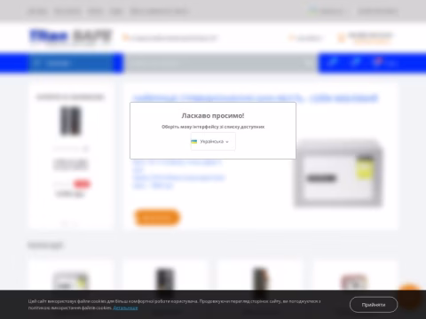 Зображення сайту titansafe.com.ua