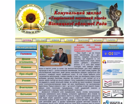 Зображення сайту tivrovlicey.com.ua