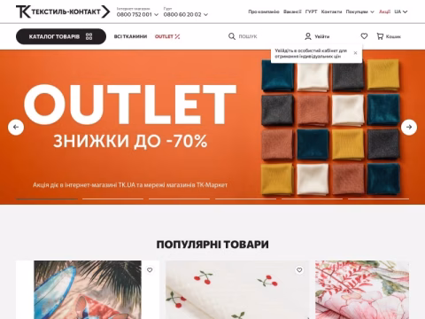 Зображення сайту tk.ua
