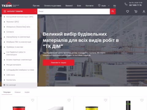 Зображення сайту tkdim.com.ua