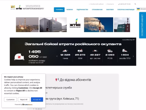 Зображення сайту tke.org.ua