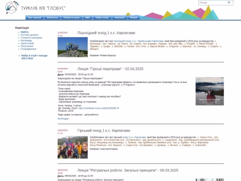 Зображення сайту tkg.org.ua