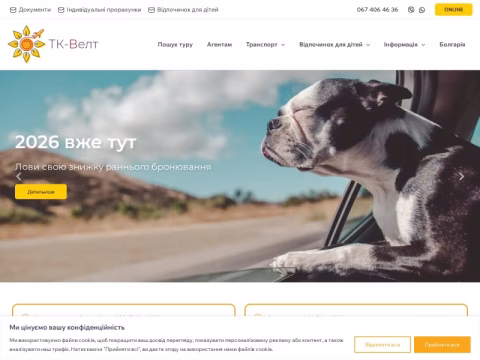 Зображення сайту tkwelt.com.ua