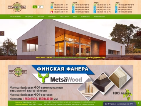 Зображення сайту tlok.com.ua