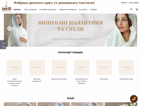 Зображення сайту tmbetis.com.ua