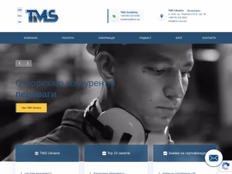 Зображення сайту tms.ua