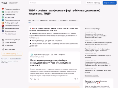 Зображення сайту tndr.com.ua