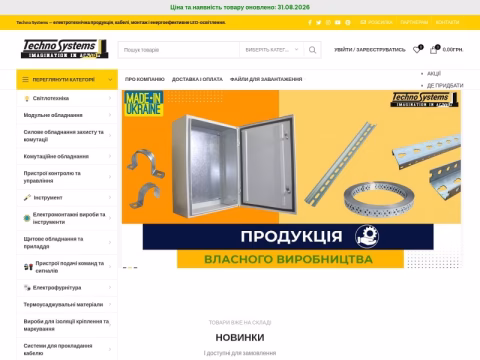 Зображення сайту tnsy.com.ua