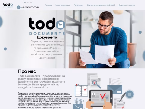 Зображення сайту todo.kiev.ua