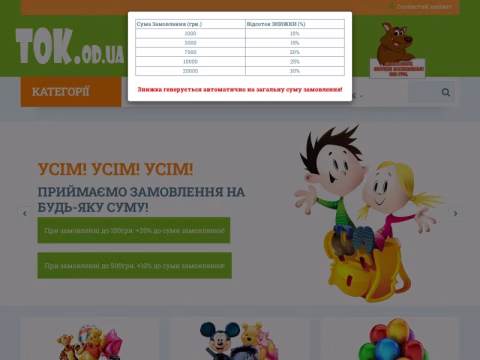 Зображення сайту tok.od.ua