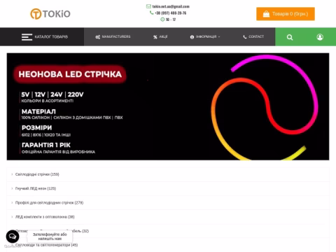 Зображення сайту tokio.net.ua