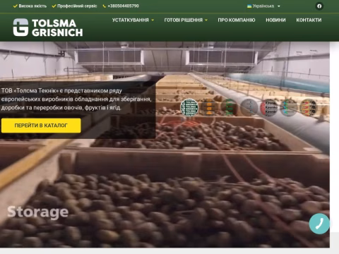 Зображення сайту tolsma.com.ua
