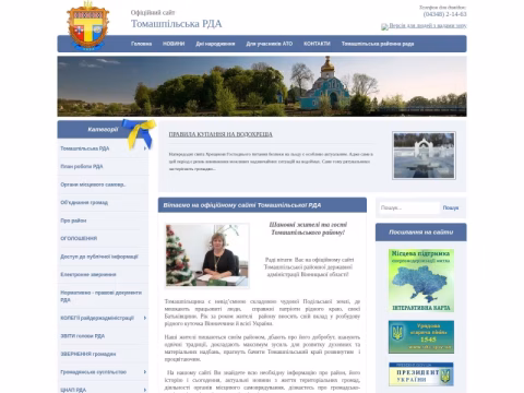 Зображення сайту tomrda.gov.ua