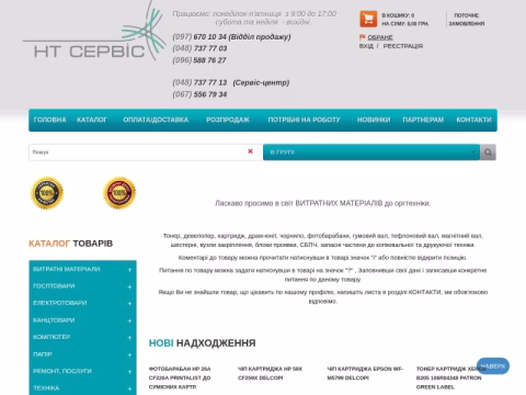 Зображення сайту toner.od.ua