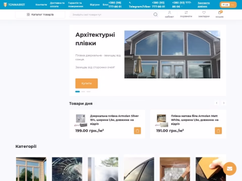 Зображення сайту tonmarket.com.ua