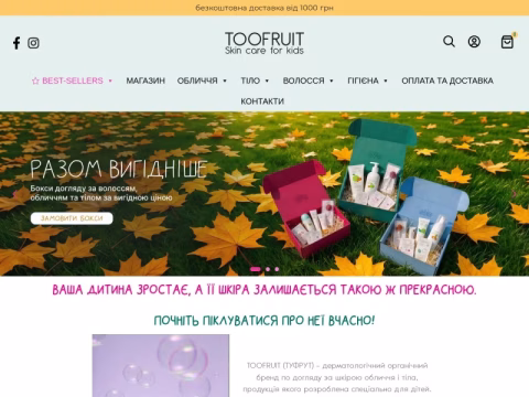Зображення сайту toofruit.com.ua