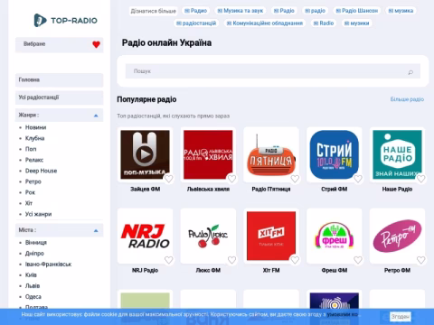 top-radio.com.ua - Top-Radio