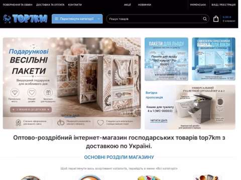 Зображення сайту top7km.com