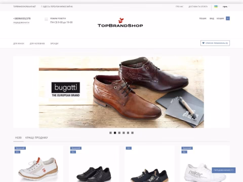 Зображення сайту topbrandshop.com.ua