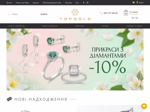 Зображення сайту topgold.ua