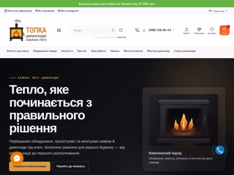 Зображення сайту topkadymohody.com.ua