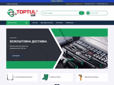Зображення сайту toptul-ua.com.ua
