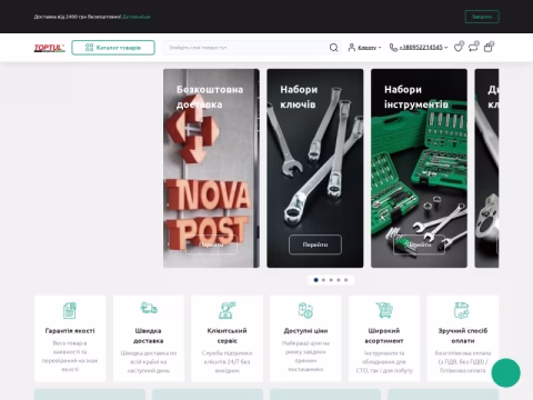 Зображення сайту toptul.net.ua