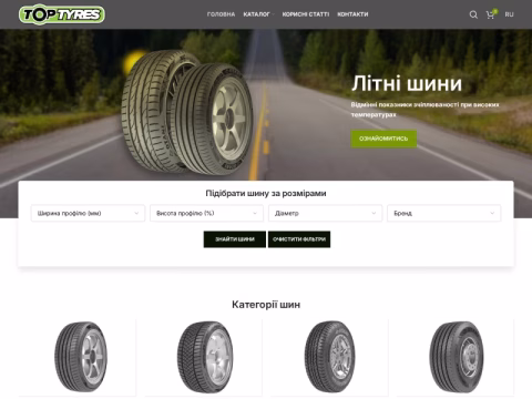 Зображення сайту toptyres.com.ua