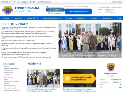 Зображення сайту tor.gov.ua