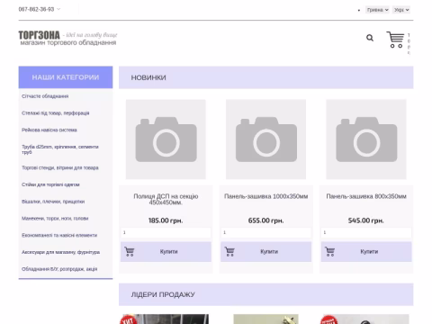 Зображення сайту torgzona.net.ua