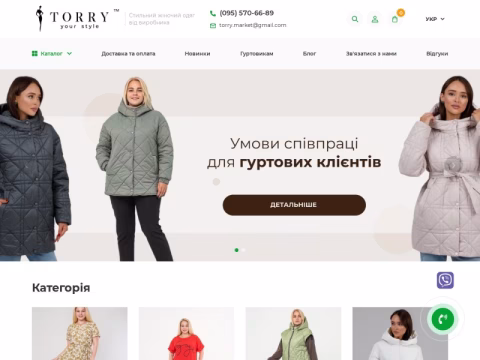 Зображення сайту torry.com.ua