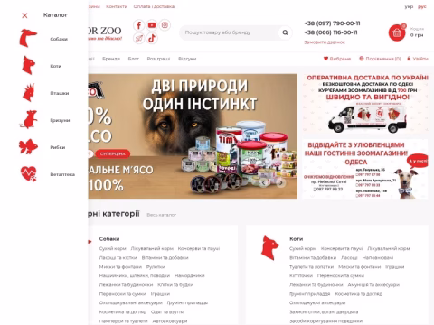 Зображення сайту torzoo.ua