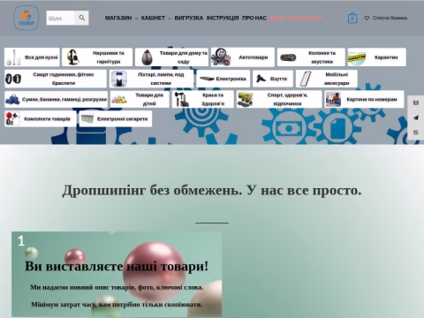 Зображення сайту toshop.org.ua