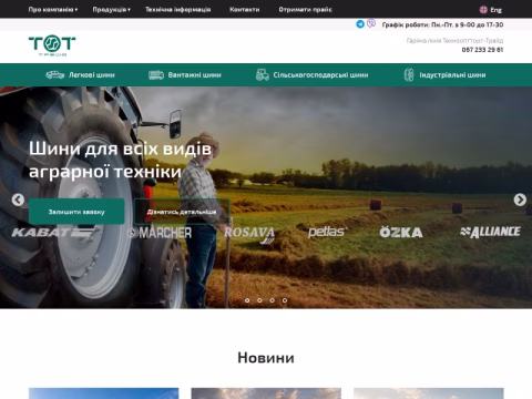 Зображення сайту tot.biz.ua