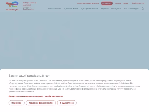 Зображення сайту totalenergies.ua