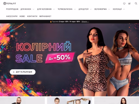 Зображення сайту totalfit.com.ua