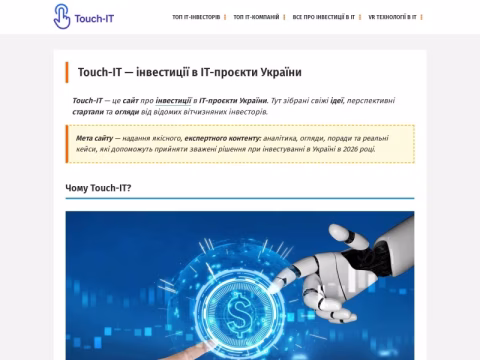 Зображення сайту touch-it.com.ua