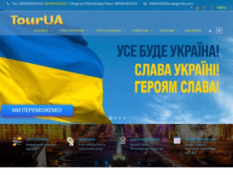 Зображення сайту tourbaza.com.ua