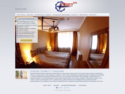 Зображення сайту tourist-poltava.com.ua